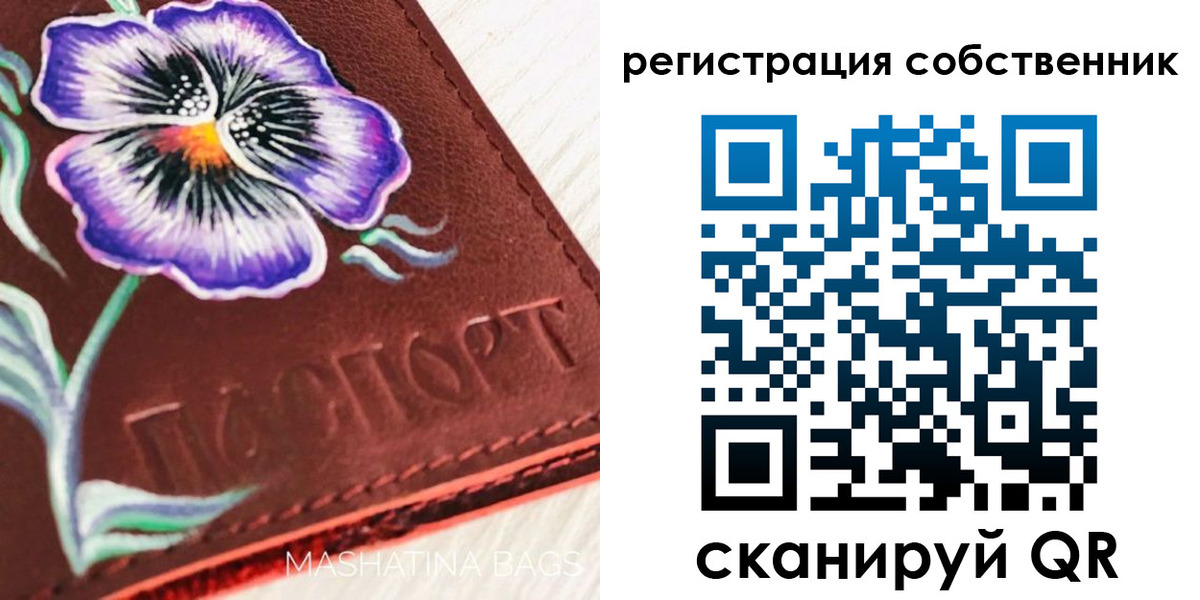 регистрация в Бодайбо