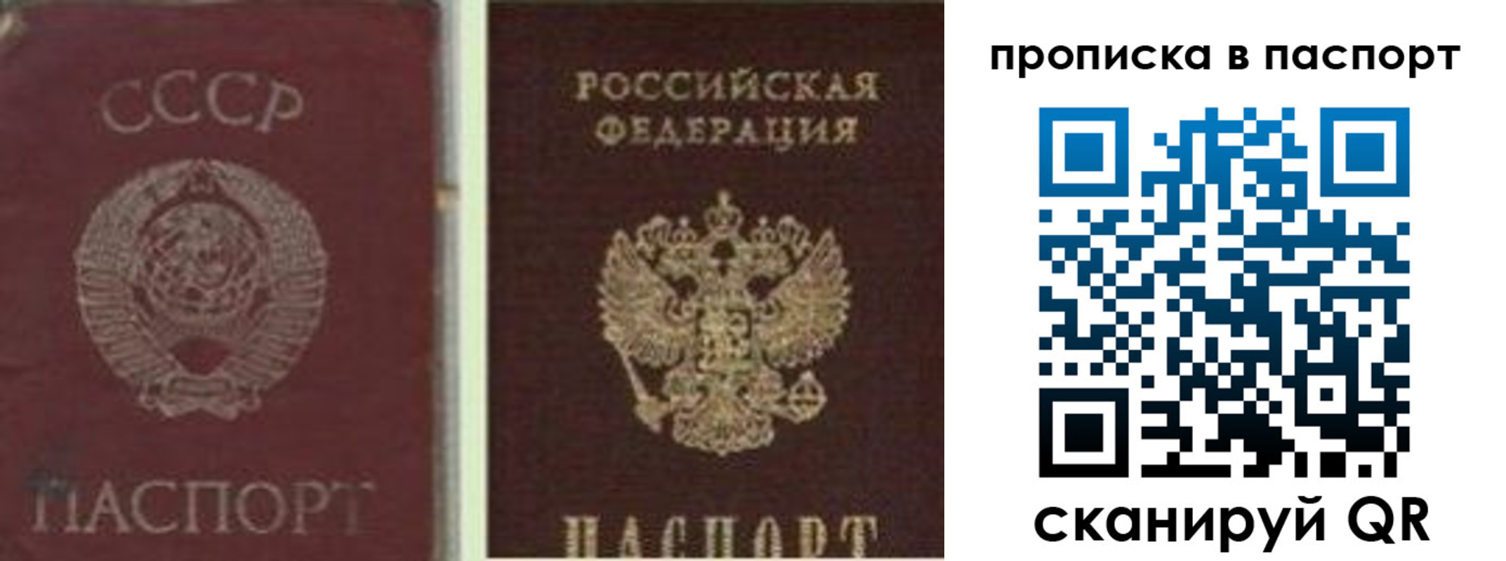 временная регистрация недорого в Бодайбо