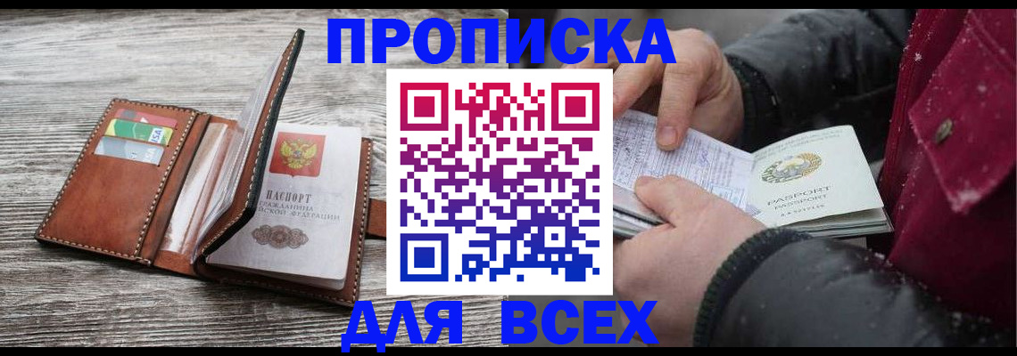 регистрация для дет. сада в Бодайбо
