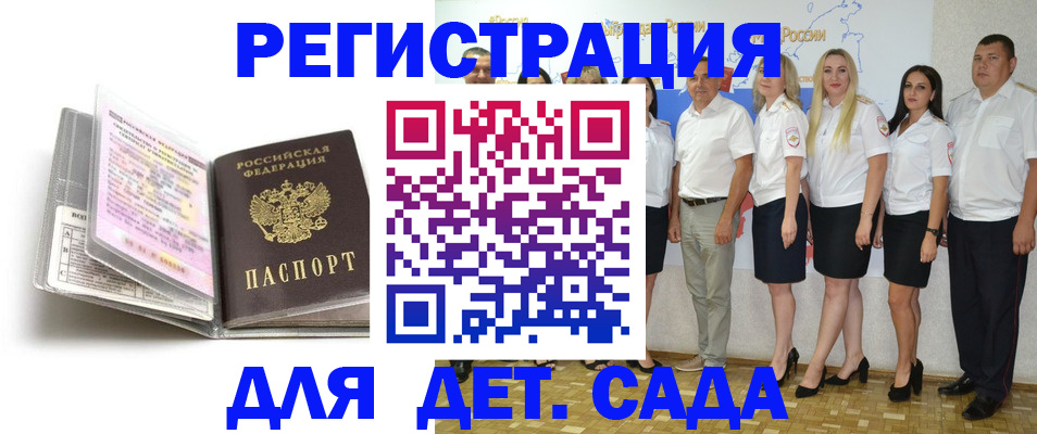 прописка в Бодайбо