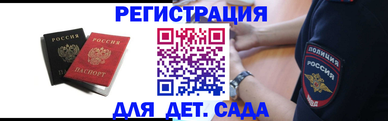 прописка поиск в Бодайбо