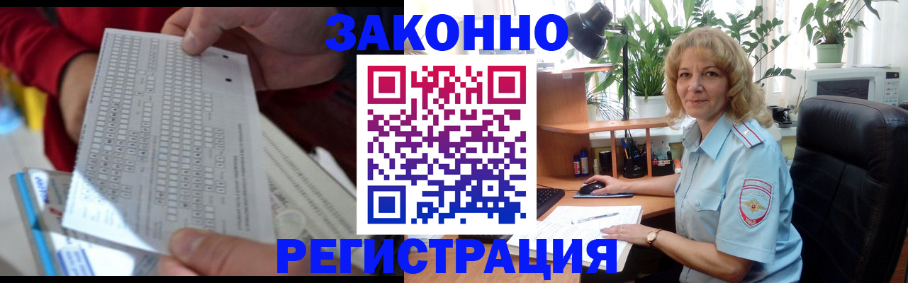 временная регистрация собственник в Бодайбо